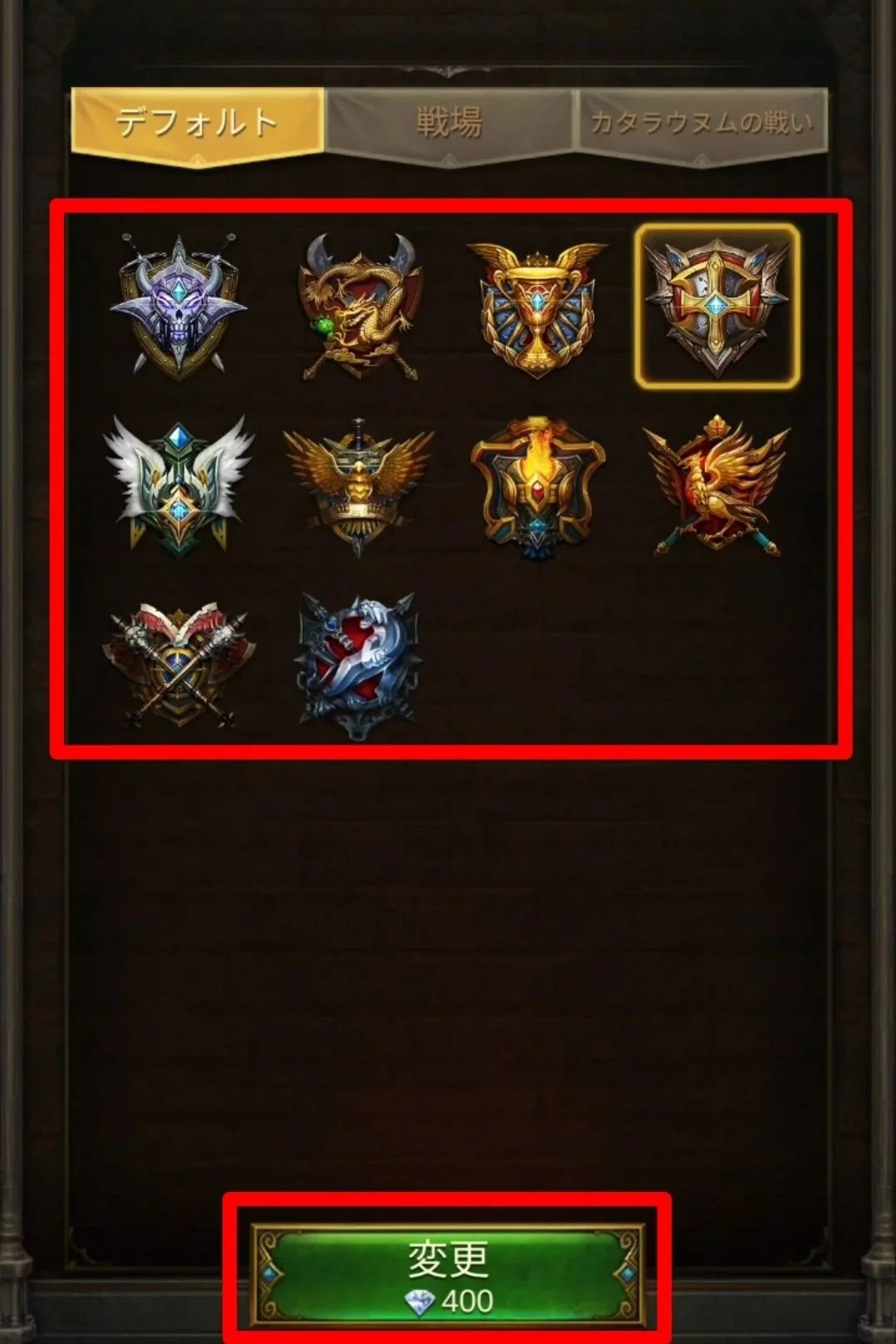 エボニー攻略ガイド｜同盟｜R5｜さまざまな称号や徽章のアイコンが画面に表示されているゲームの画面。下部に「変更」と書かれたボタンがあり、コストは400宝石。