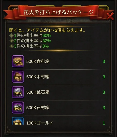 花火パッケージ