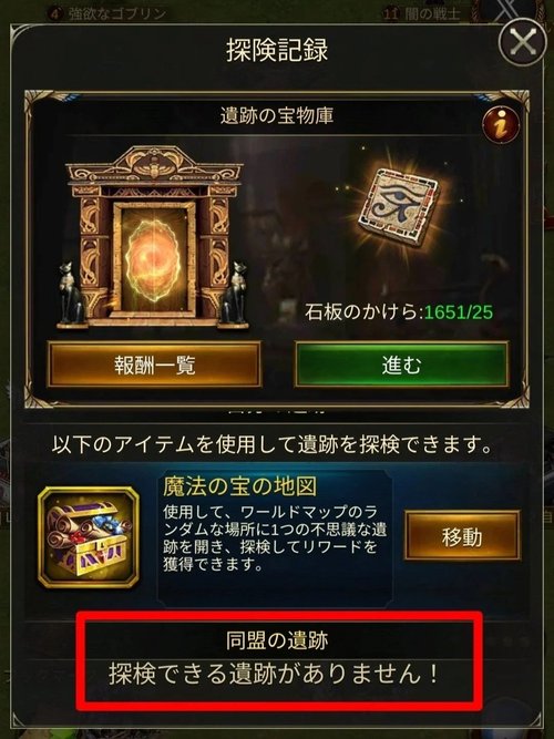 リストから消滅