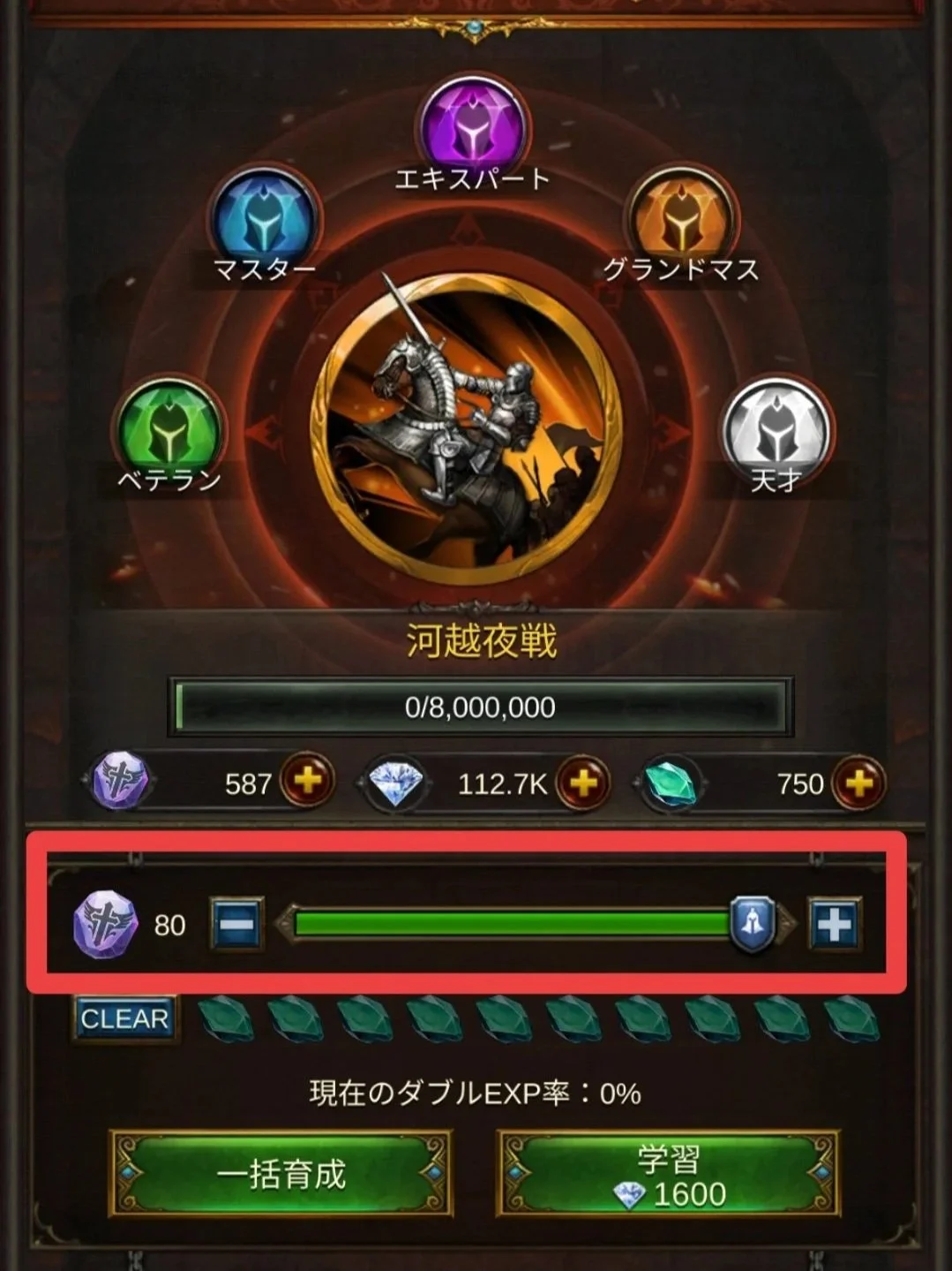 個別指定育成