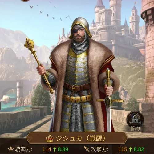 ジシュカ