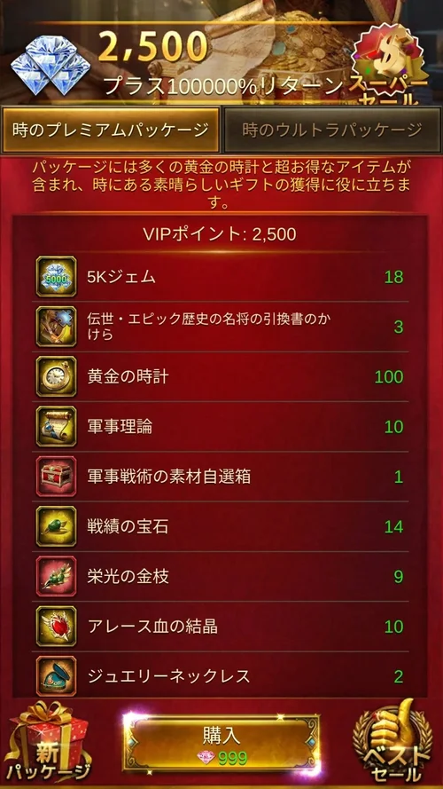 エボニー 黄金の時計 999ピンクジェムパッケージ