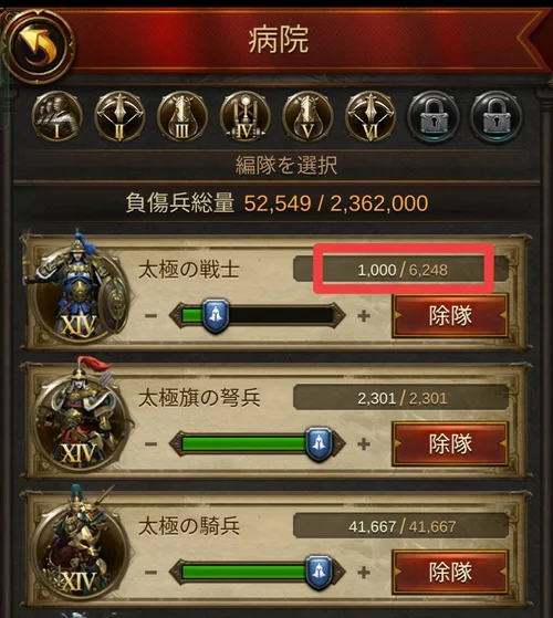 人数の手動調整画面