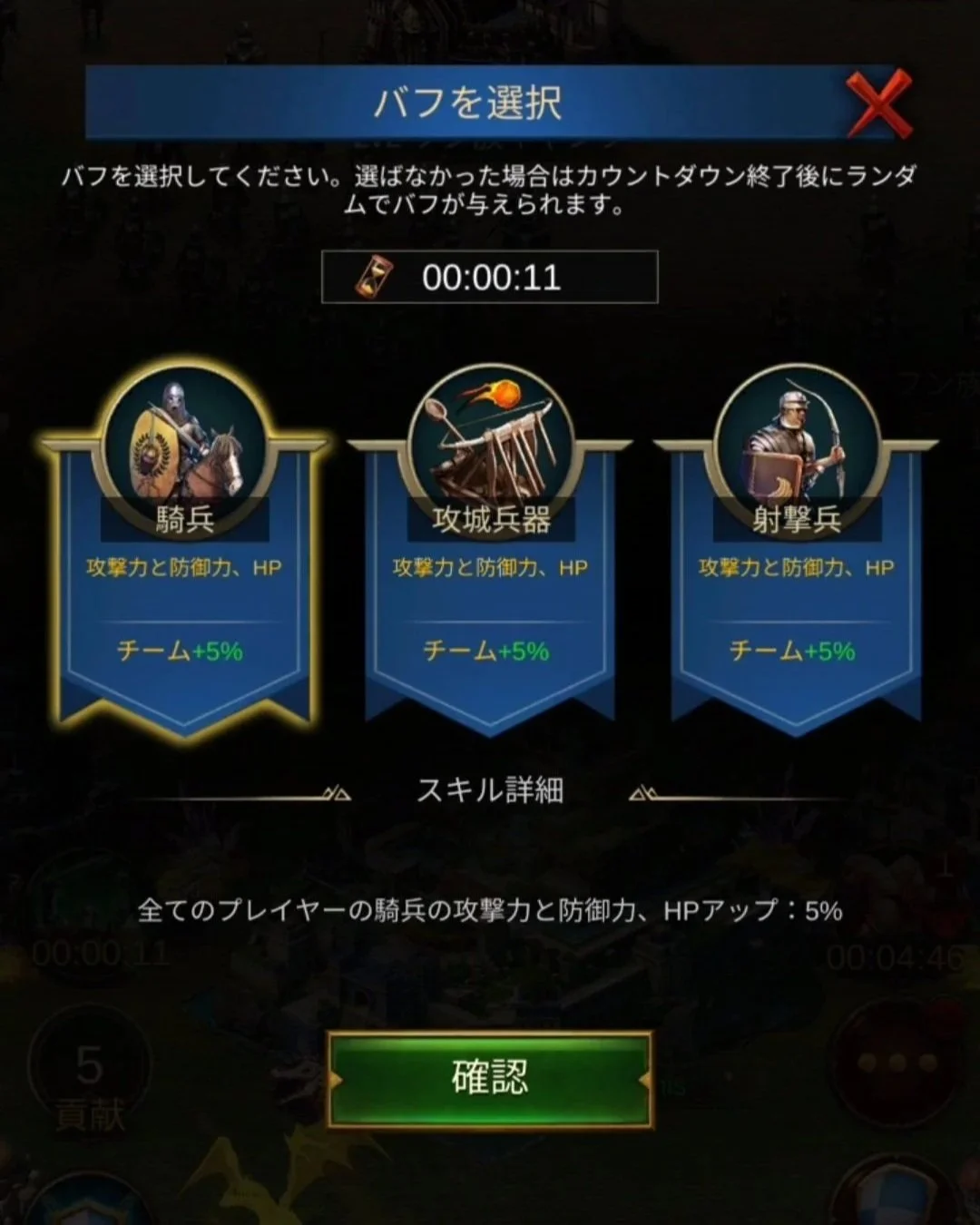 エボニー攻略ガイド｜イベント｜フン族の侵攻｜戦闘｜ステージバフ｜三種類のバフカード（騎兵、攻城兵器、射撃兵）の選択画面。各カードには攻撃力、防御力、HPが記載されており、チーム+5％のボーナスが表示されている。