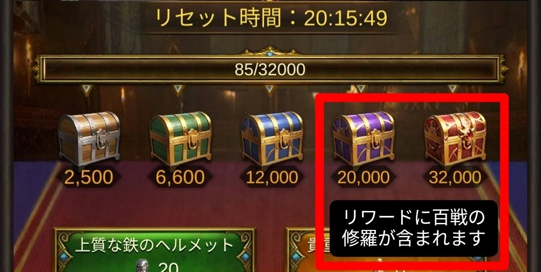 セレブレーションポイント・リワード一覧