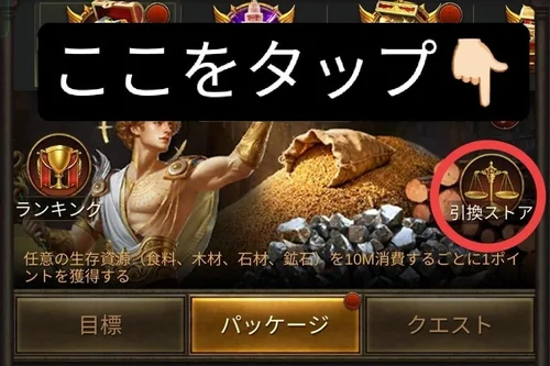 引換ストアの入り口