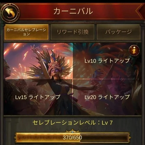 セレブレーションパズル