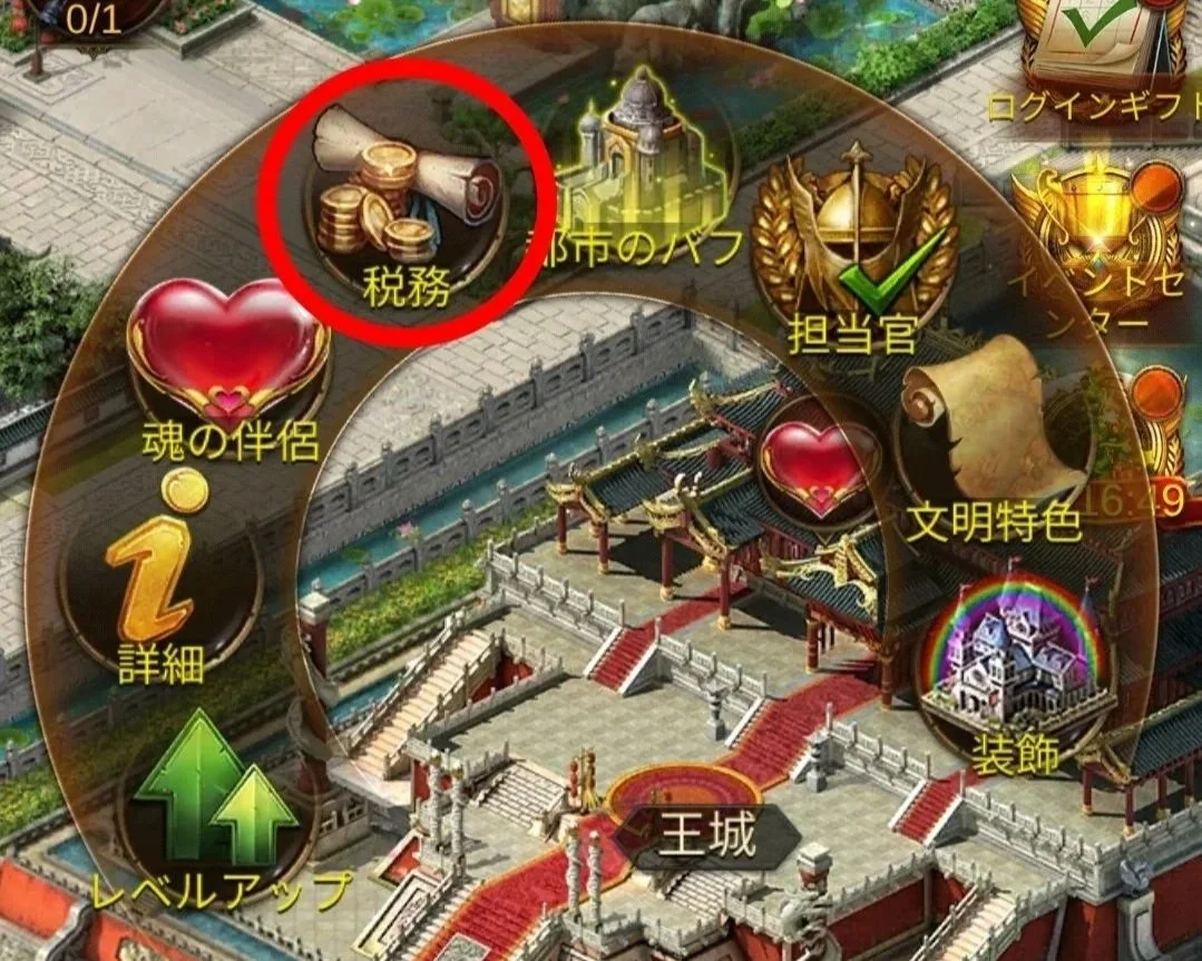 エボニー攻略ガイド｜イベント｜同盟総動員｜資源徴収｜ゲームのインターフェースのスクリーンショットで、城や装飾、アイコンが配置されている。