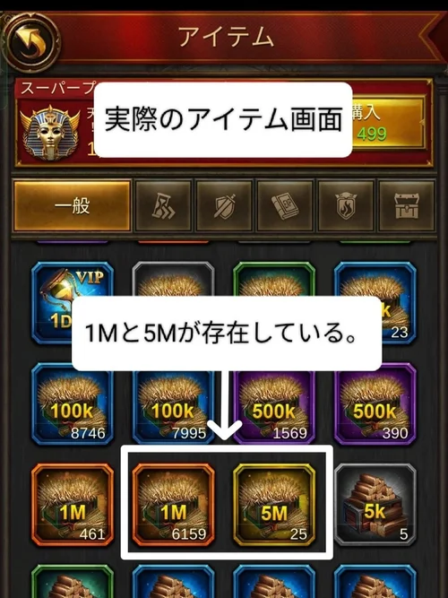 アイテムボックス画面