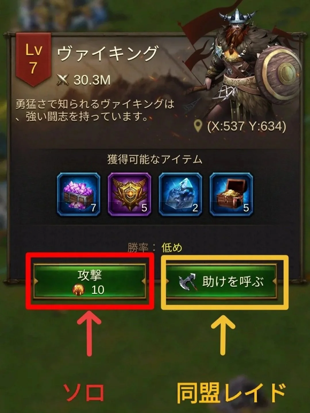 エボニー攻略ガイド｜イベント｜ヴァイキングチャレンジ｜戦略ゲームのインターフェース画面。左側の緑色のボタンには「攻撃」と書かれ、攻撃力とコストの数字が表示されている。右側の黄色のボタンには「助けを呼ぶ」と書かれ、共闘レイドを示している。中央に宝箱、バッジ、氷の結晶、金貨のアイコンが並び、それぞれに数量が表示されている。