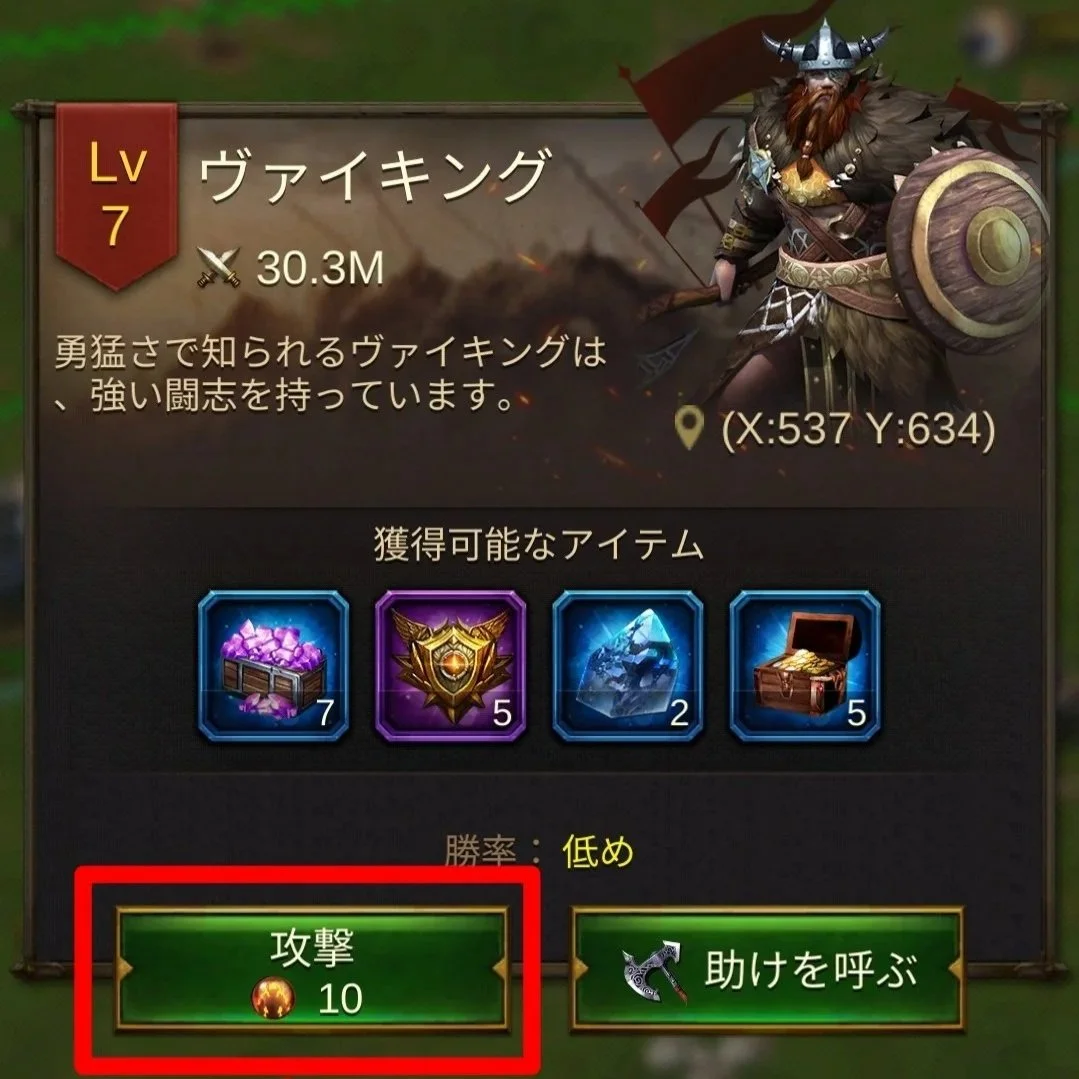 エボニー攻略ガイド｜イベント｜ヴァイキングチャレンジ｜ゲームの画面で、レベル7のヴァイキングのキャラクターと、そのアイテムと確率が表示されている。