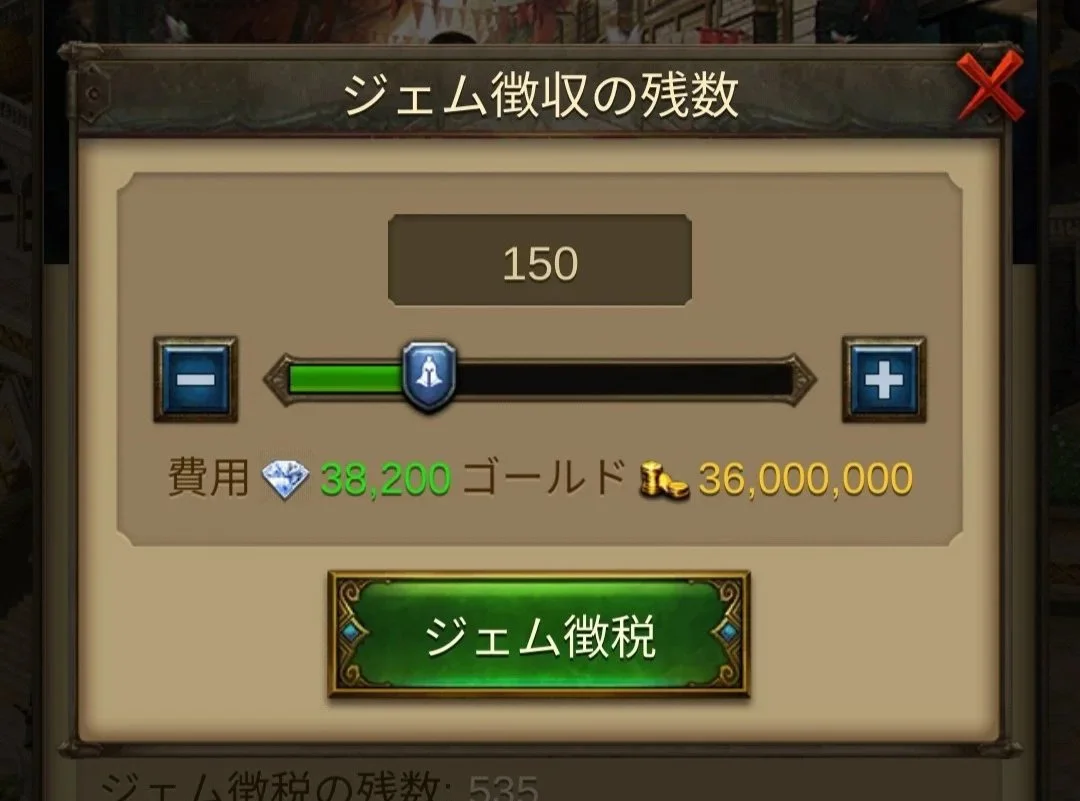 2回目コスト