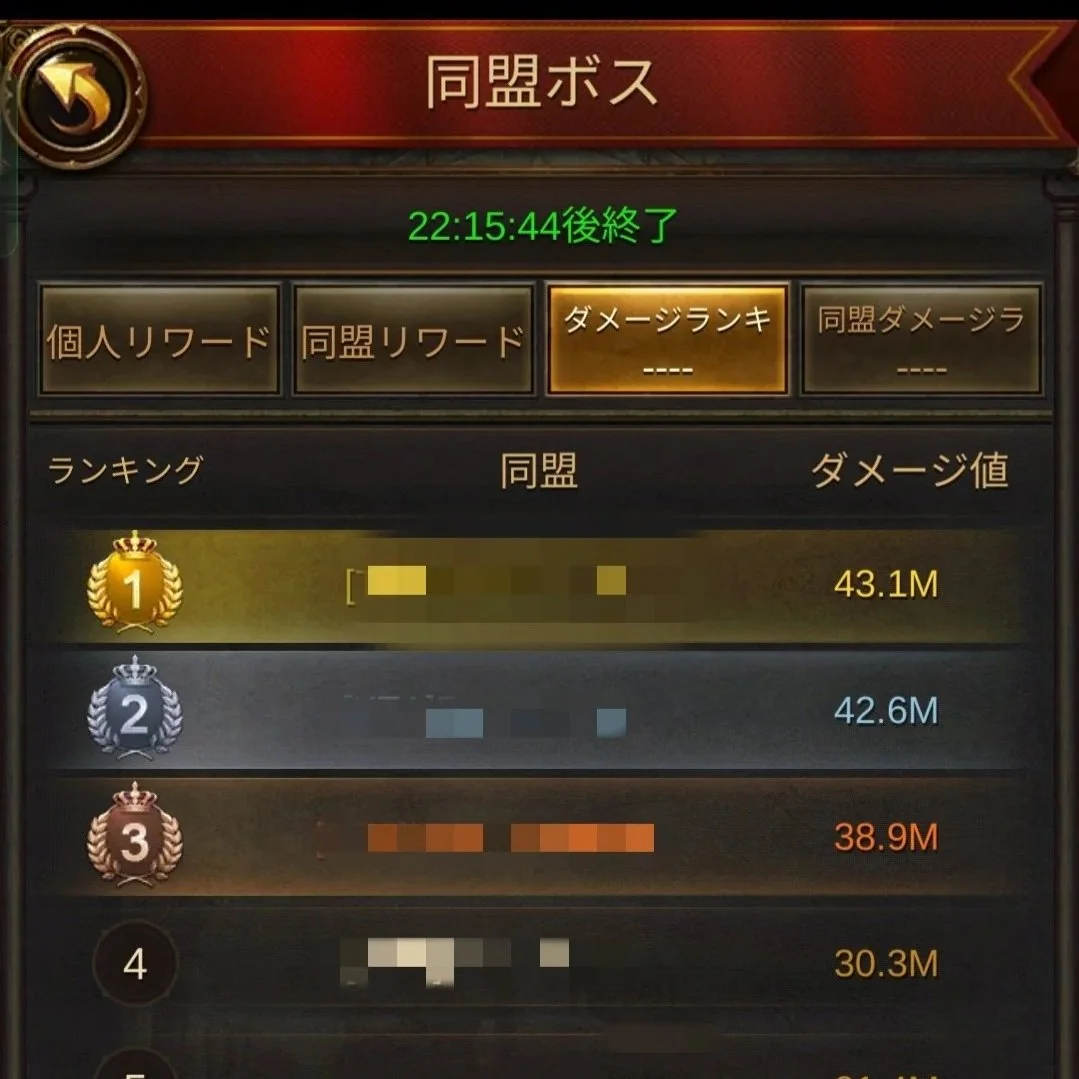 エボニー攻略ガイド｜イベント｜同盟ボス｜同盟ダメージランキング｜ゲームの戦績画面。夜10時15分44秒に終了。ランキング上位は1位43.1M、2位42.6M、3位38.9Mのダメージを与えた。