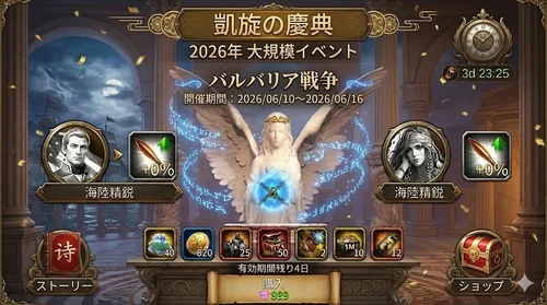 遠征紀行