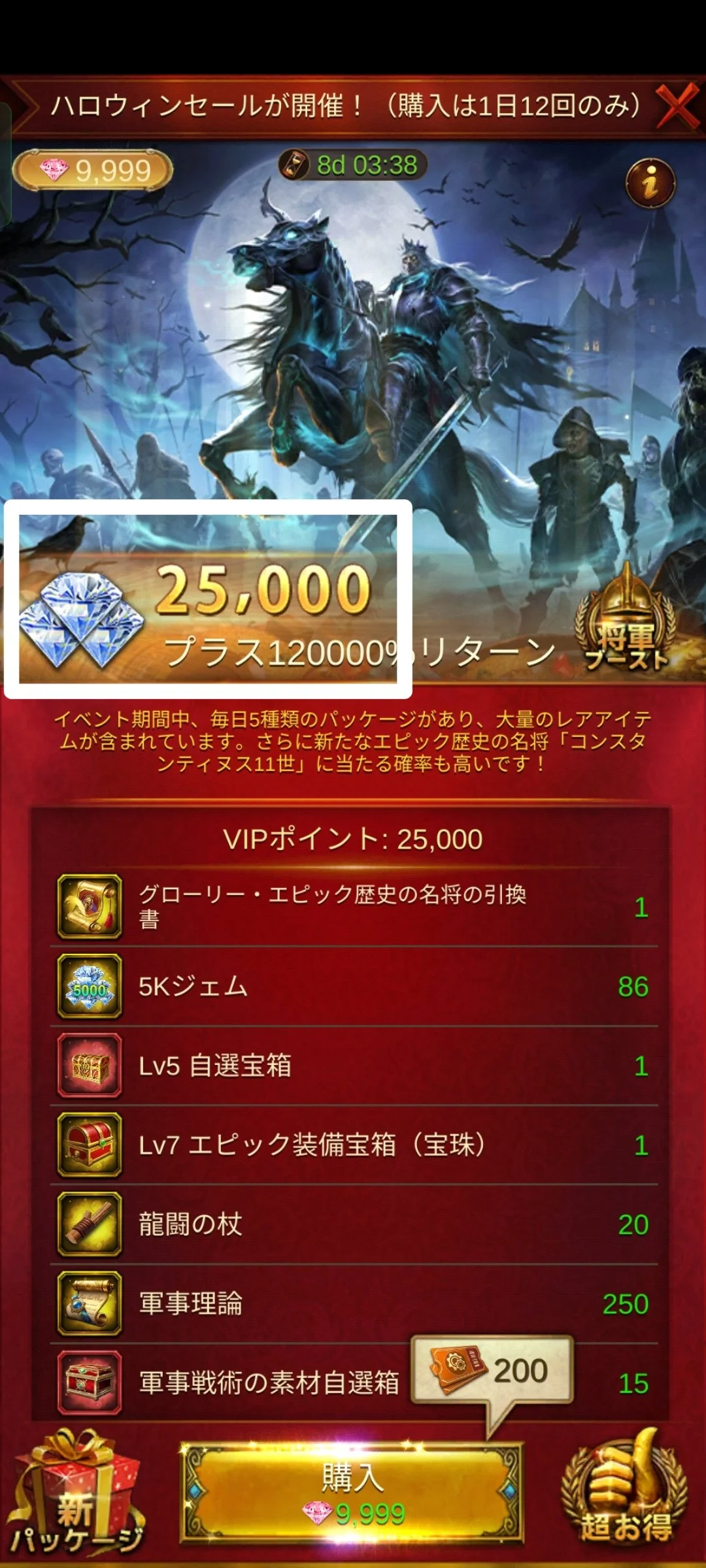 基礎ジェム画面