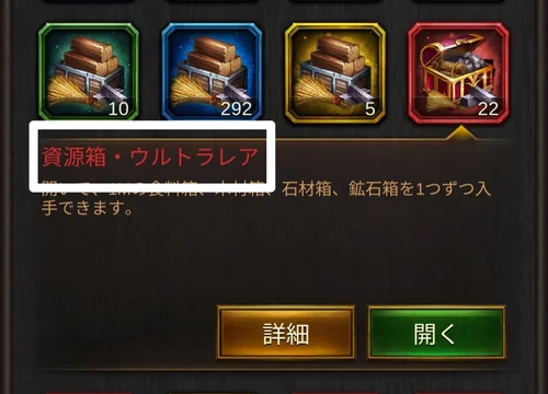 通常の資源箱