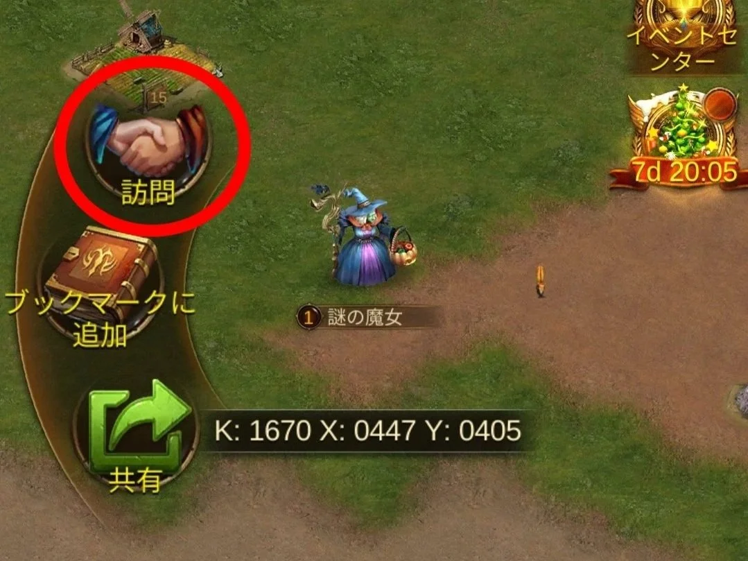 エボニー攻略ガイド｜イベント｜ドワーフのラッキーアップル｜ドワーフのおいしいパイ｜魔女の贈り物｜願いのコイン｜ゲーム画面の一部で、中央に魔女のキャラクターと番号1のテキストがあり、左側にハンドシェイクのアイコンと日本語の訪問、書き込み追加、共有のアイコンがある。