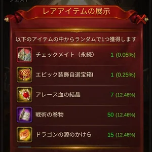 レアリワード