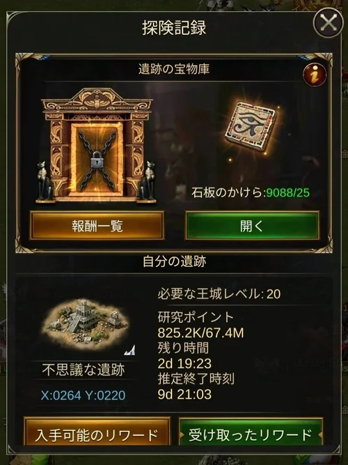 不当占領後に表示
