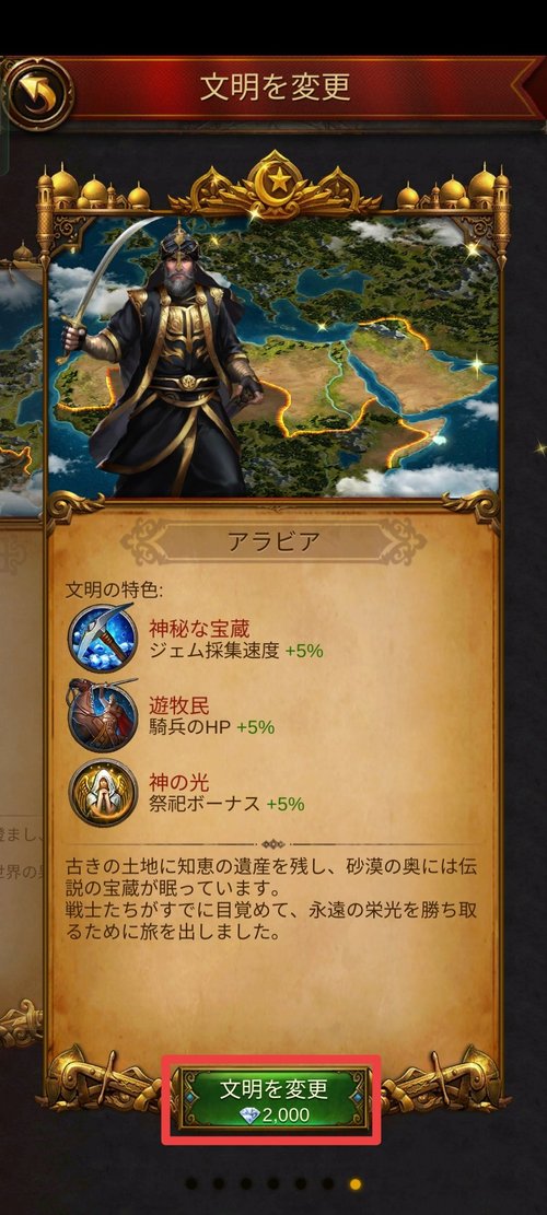 文明特色画面