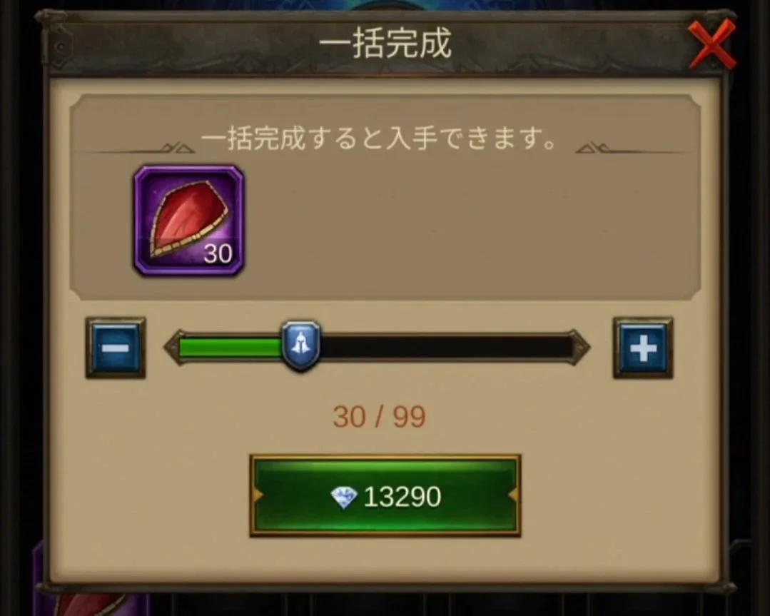 素材製造画面
