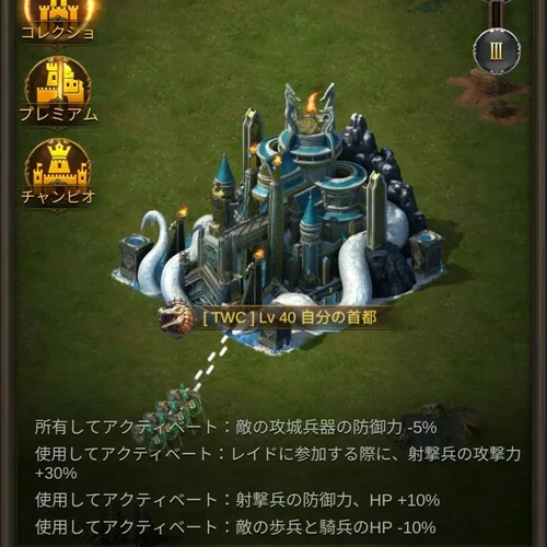 九つの世界・神域