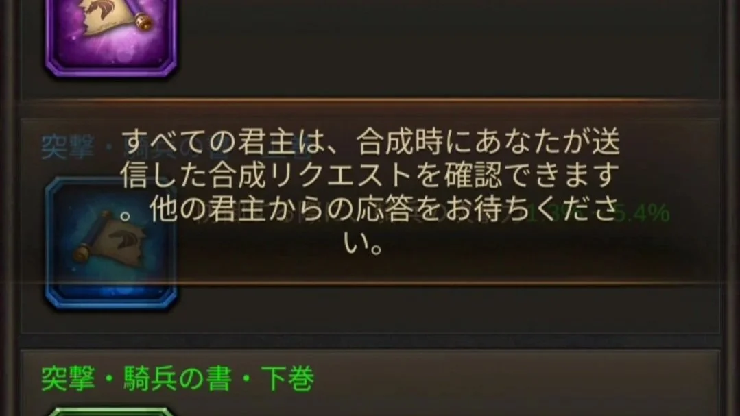 エボニー攻略ガイド｜王城の建物｜智謀の穹殿｜書籍合成｜上級属性｜ゲームの画面に、日本語でメッセージとアイコンが表示されている。