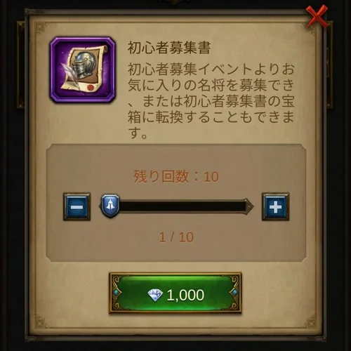 ストアでのジェム購入