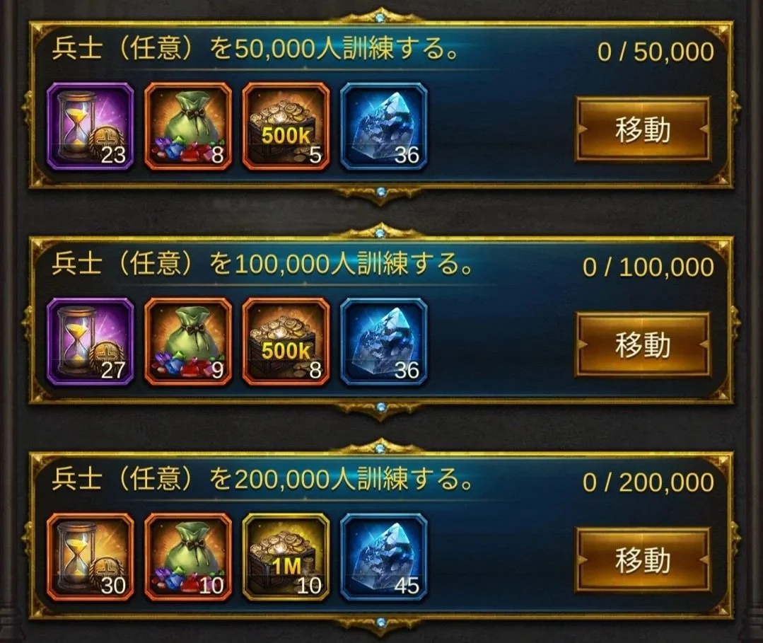 エボニー攻略ガイド｜イベント｜王の花道｜3日目｜複数の訓練ボタンと資源アイコンが並ぶゲームインターフェース画面。