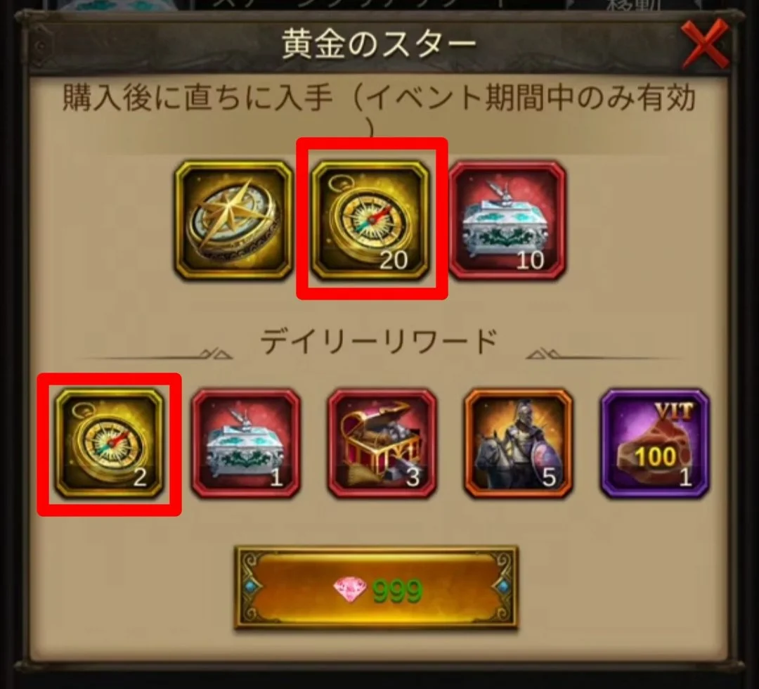 黄金のスター