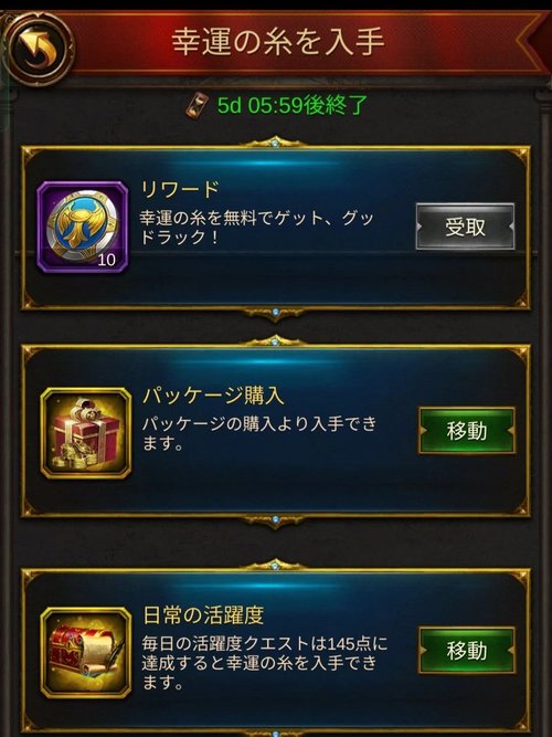 無料受取画面