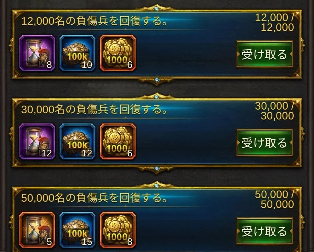 エボニー攻略ガイド｜イベント｜王の花道｜3日目｜3つの回復選択肢が表示されたゲーム画面。各選択肢には負傷兵の数や報酬のアイテムと受け取りボタンが示されている。