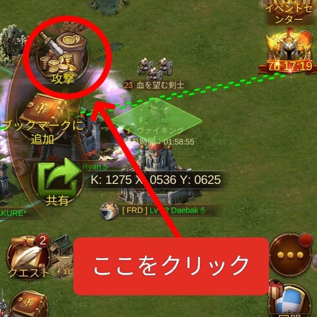 エボニー攻略ガイド｜イベント｜ヴァイキングチャレンジ｜ゲーム画面で、左上に攻撃アイコンとお金のアイコン、その横に赤い矢印と赤い長方形の文字があり、「ここをクリック」と書かれている。