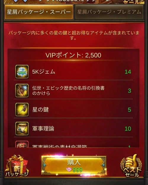 星屑パッケージ 999ピンクジェム