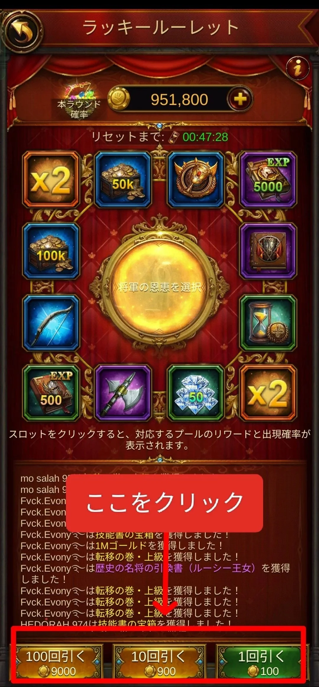 エボニー攻略ガイド｜イベント｜同盟総動員｜ルーレット｜酒場｜ラッキールーレット｜同盟総動員｜宝箱を選択するリールやアイテムの画像が表示されたゲーム画面。上部に所持コイン950,180とリセットまで残り47分28秒が示されている。