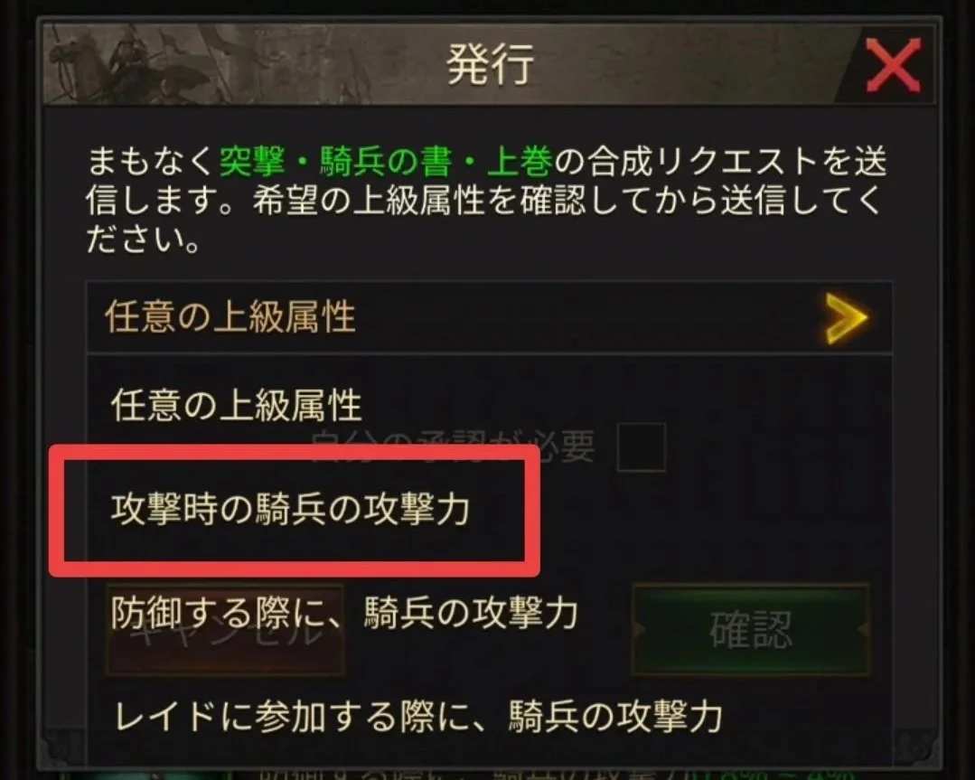 エボニー攻略ガイド｜王城の建物｜智謀の穹殿｜書籍合成｜上級属性｜ゲームの画面、合成リクエストの選択肢が表示されている。