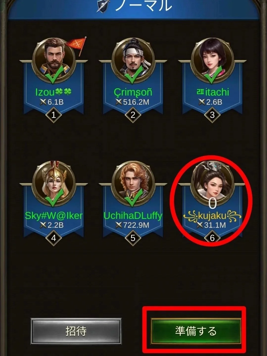 エボニー攻略ガイド｜イベント｜フン族の侵攻｜招待｜ゲームのキャラクターユニット一覧画面。6人のキャラクターとそれぞれの名前とポイントが表示されている。