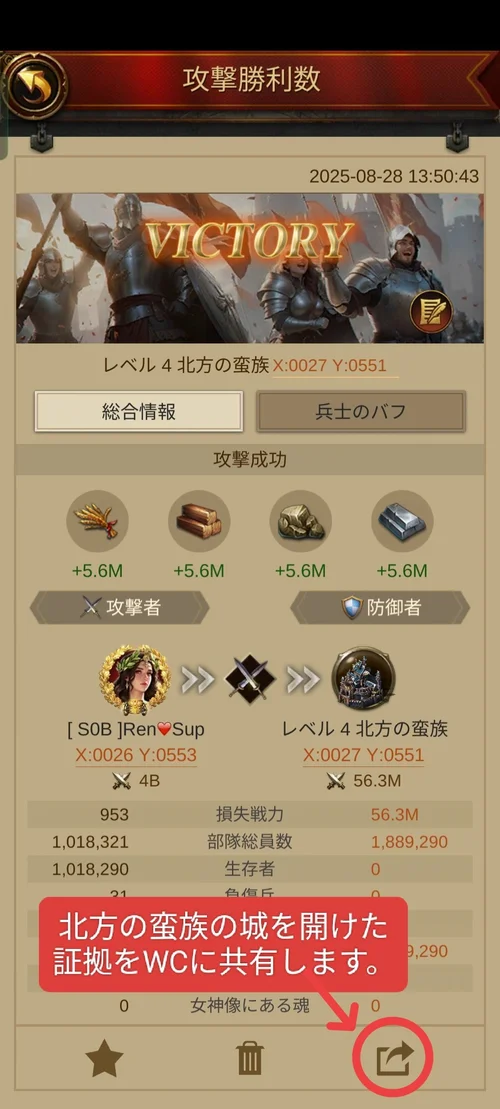 バーブ開けのバトルレポート共有