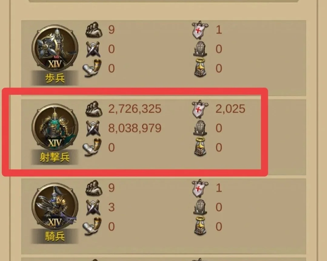 T14メイン攻撃での負傷兵結果画面