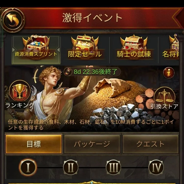 スプリント画面