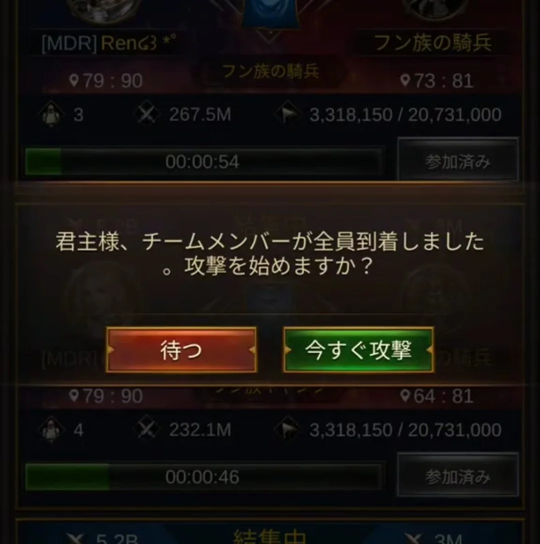 戦略ゲームの人気スマホゲーム『Evony - The King's Return』の「フン族の侵攻」イベントについて説明しています。画面の中央に、チームメンバー全員が到着したため攻撃を開始するかの確認メッセージが出ています。