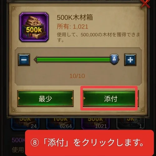 手順7