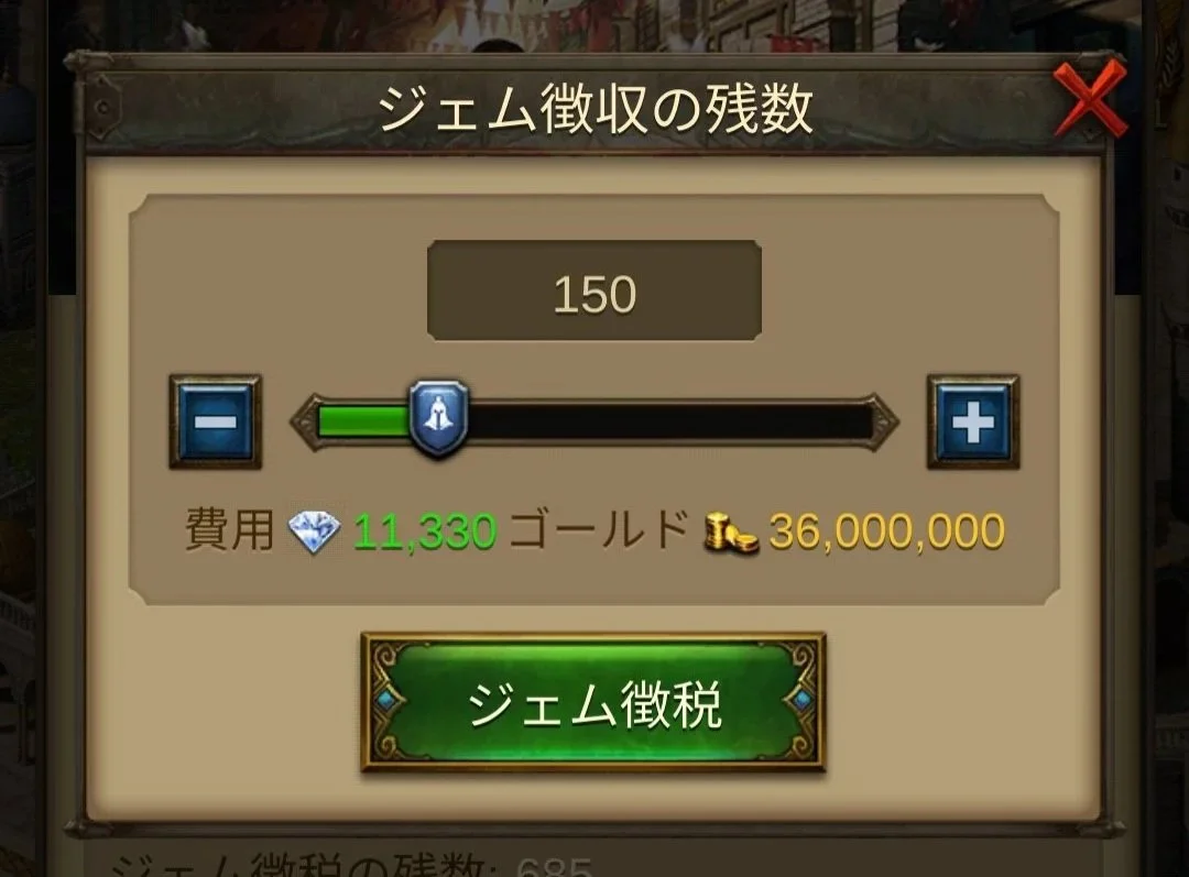 1回目コスト