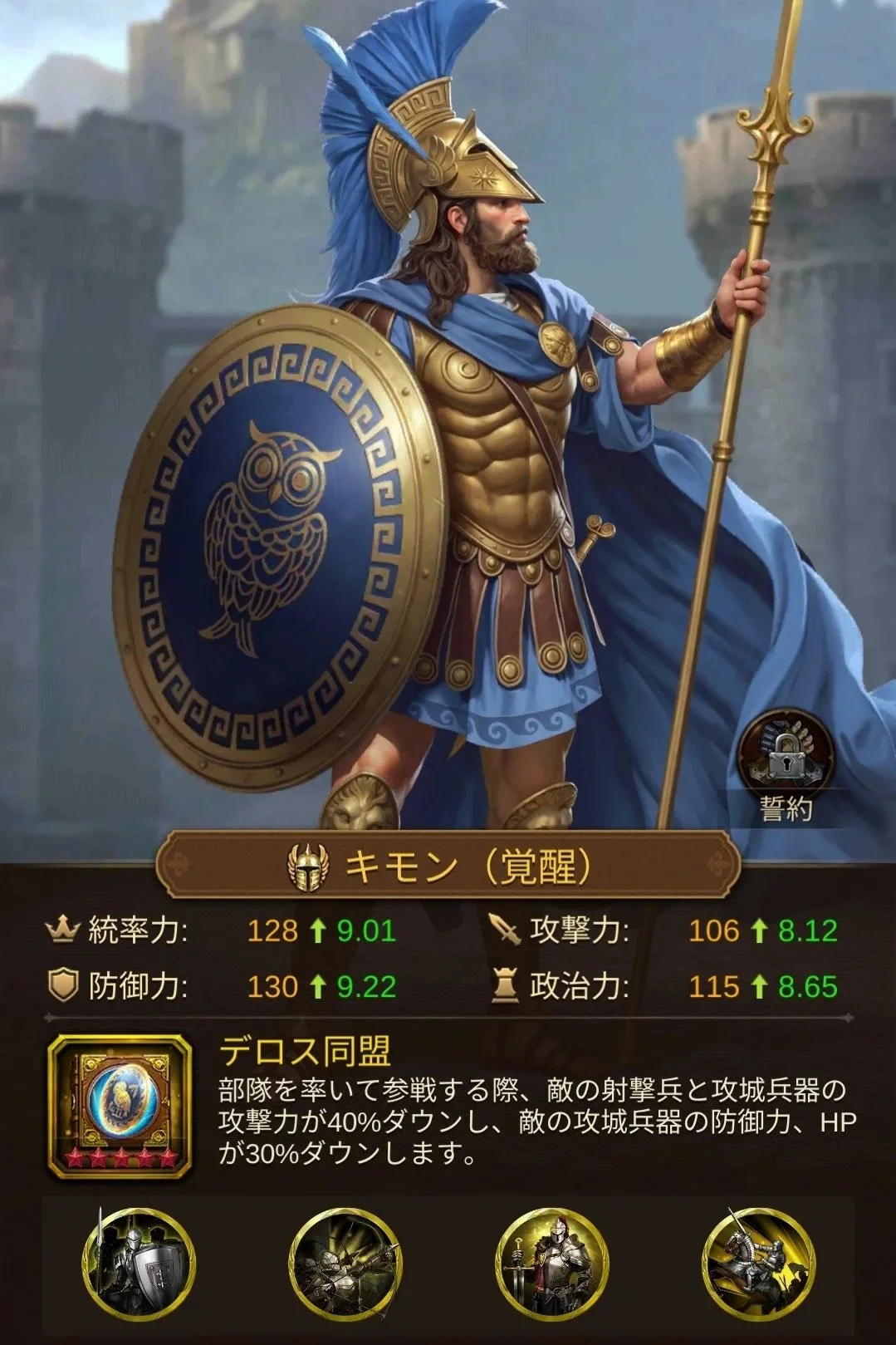 エボニー攻略ガイド｜イベント｜カーニバル｜黄と青の鎧を身にまとった古代ギリシャの戦士のキャラクターのイラスト。大型の盾と槍を持ち、背景は城壁のある戦場の様子。