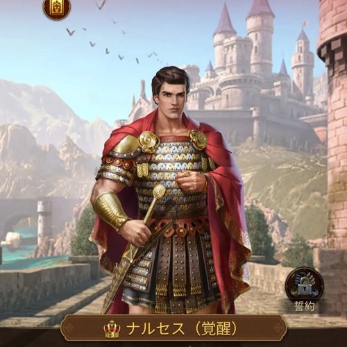 ナルセス