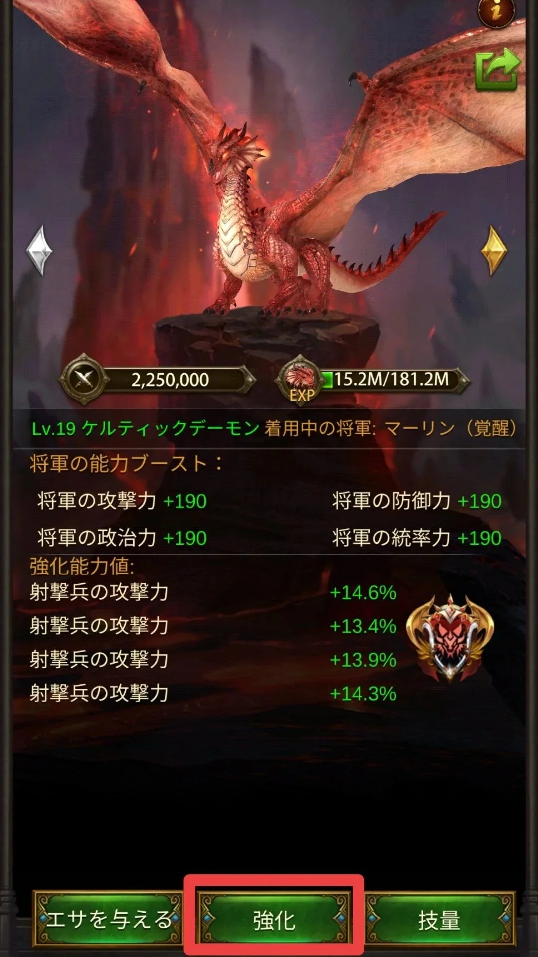 強化メニュー