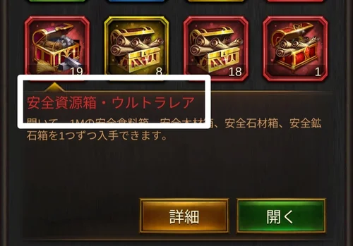 安全資源箱