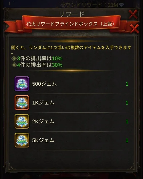 花火リワードブラインドボックス（上級）