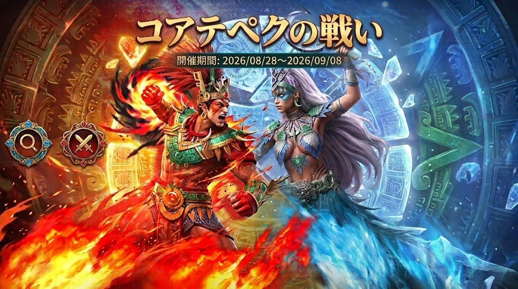 コアテペクの戦い