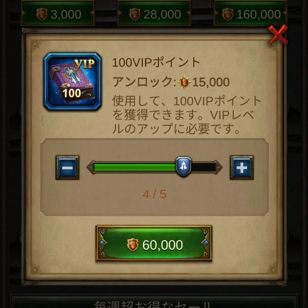 同盟ショップ